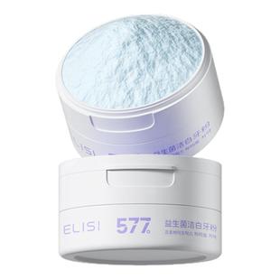 牙粉美白去黄清洁污垢溶解牙石洗白口臭女烟渍亮白神器旗舰店正品