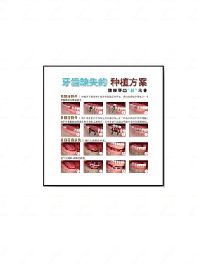 立体医院可装饰画赞呈牙科口腔