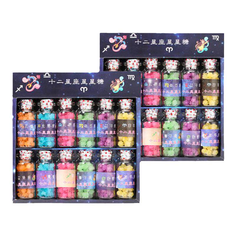 十二星座星星糖许愿瓶儿童节礼物