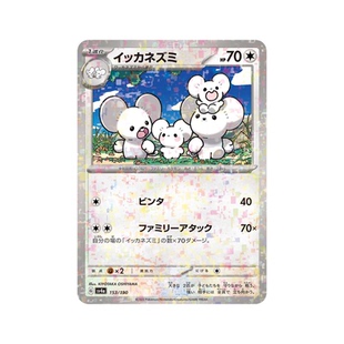 宝可梦PTCG正版卡牌 日版朱紫黄金包SV4a闪耀宝藏ex 碎闪卡合集5