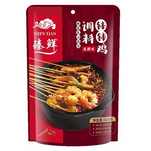 四川乐山钵钵鸡调料商用配方冷串串火锅麻辣烫底料包冷锅串串底料