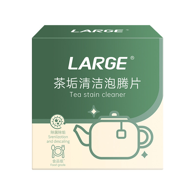 LARGE去茶垢清洁剂洗茶渍神器泡腾片食品级茶具水杯壶咖啡除垢剂