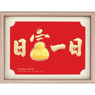 潮宏基好事发生日进斗金黄金礼盒足金摆件投资金入户相框新年礼物