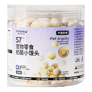 俘获S7狗狗奶酪小馒头狗狗零食饼宠物干幼犬小狗小型犬训练奖励