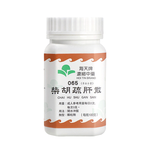 香港进口海天牌浓缩中药柴胡疏肝散舒肝解郁行气汉方中药草晶华