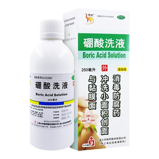 信龙硼酸洗液250ml消毒防腐药冲洗小面积创面黏膜面