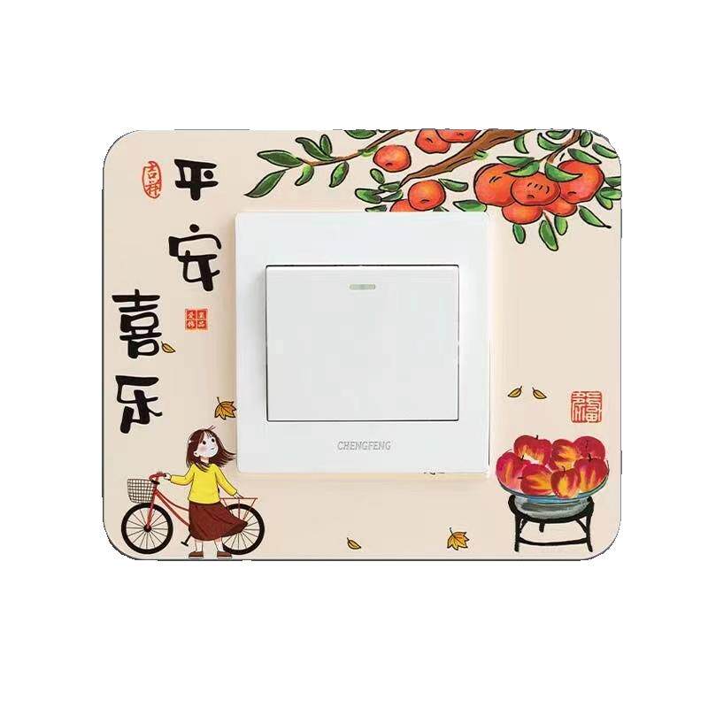 六个装开关保护套开关贴墙贴家用客厅墙壁插座灯开关装饰简约防尘