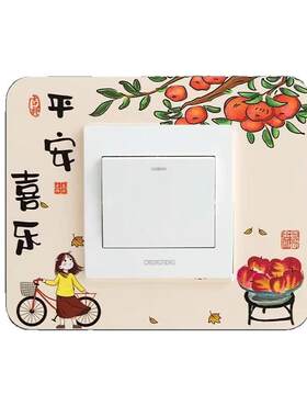六个装开关保护套开关贴墙贴家用客厅墙壁插座灯开关装饰简约防尘