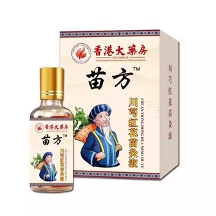 川芎红花苗灸液苗久古方艾灸液肩颈腰腿膝背舒缓滚珠涂抹按摩液顺