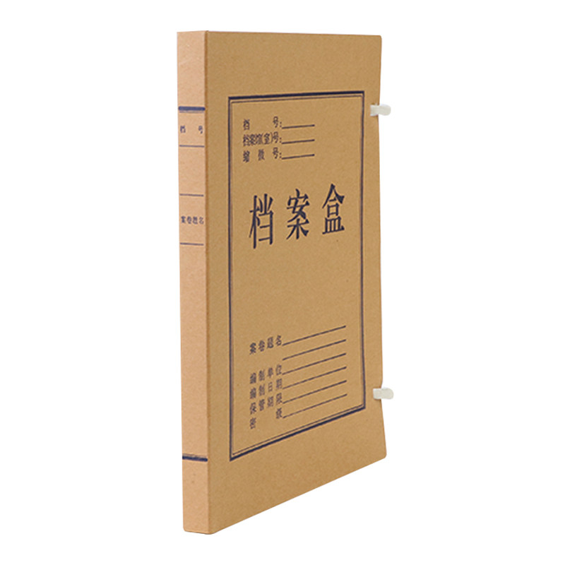 A4牛皮纸档案盒科技凭证卷宗合同书册可收纳资料文件夹订定制做印