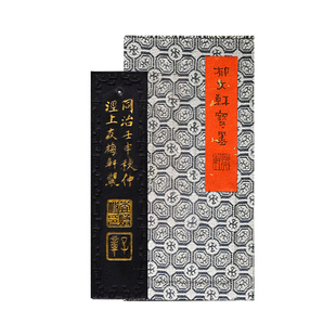 【孤品】郁文轩墨条 国家非遗《秋仲》冯宜明 2011年制 第一版明代秘墨漆脂松烟墨条 收藏墨块徽墨块文房四宝