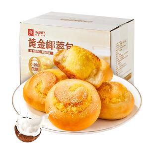 良品铺子黄金椰蓉包500g手撕面包整箱早餐零食办公室解馋休闲食品