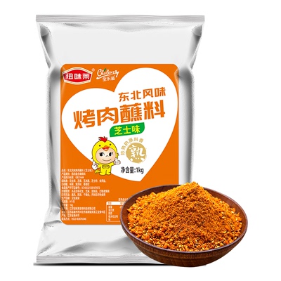 烤肉蘸料齐齐哈尔1000g韩式干碟火锅串串芝士味东北烧烤调料撒料