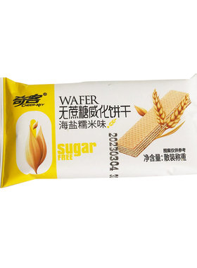 奇客福建无蔗糖威化饼