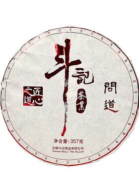 斗记百年大树2501问道饼茶357克