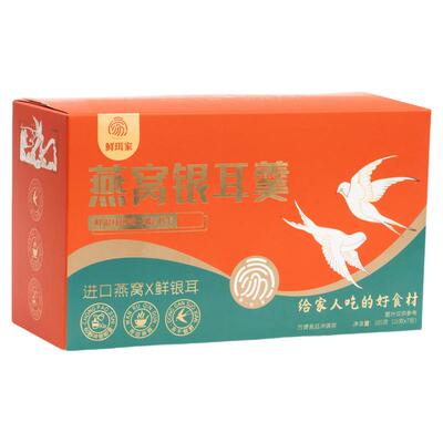 鲜珥家燕窝银耳羹冲泡即食