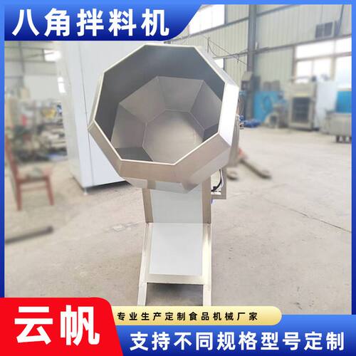 不锈钢锅巴八角拌料机 锅巴椒盐花生调味机 商用鸡翅裹料设备
