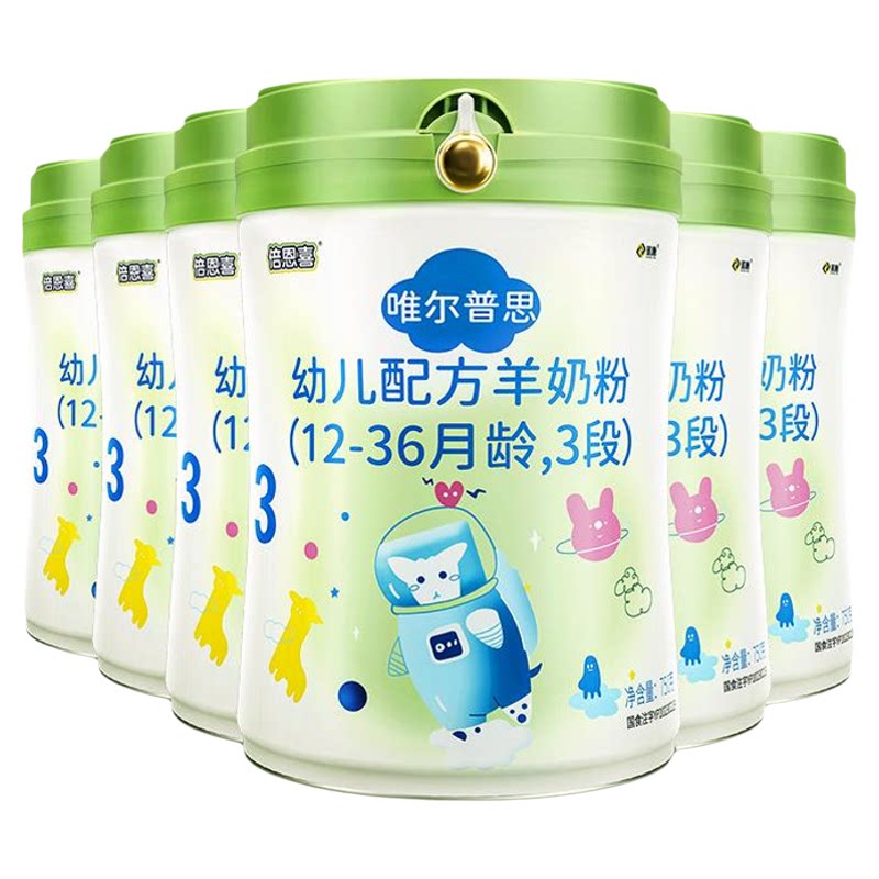 倍恩喜唯尔普思婴儿羊奶粉3段750gX6罐 12-36个月宝宝三段奶粉