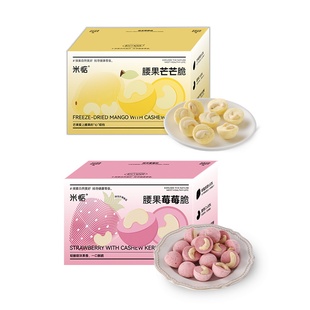 米惦腰果芒芒脆冻干草莓榴莲味腰果仁去壳坚果独立小包装健康零食