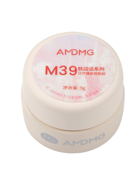 AMDMG春夏枕边话显白细闪碎钻猫眼爆闪玻璃珠指甲油胶美甲店专用