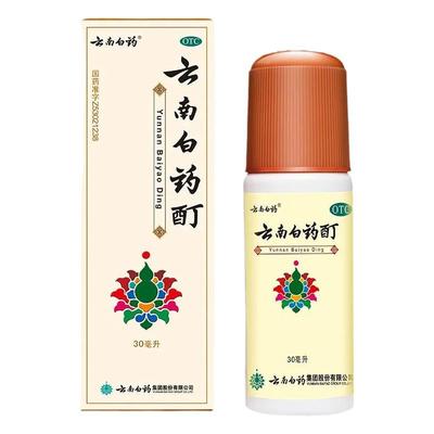 【云南白药】云南白药酊30ml*1瓶/盒