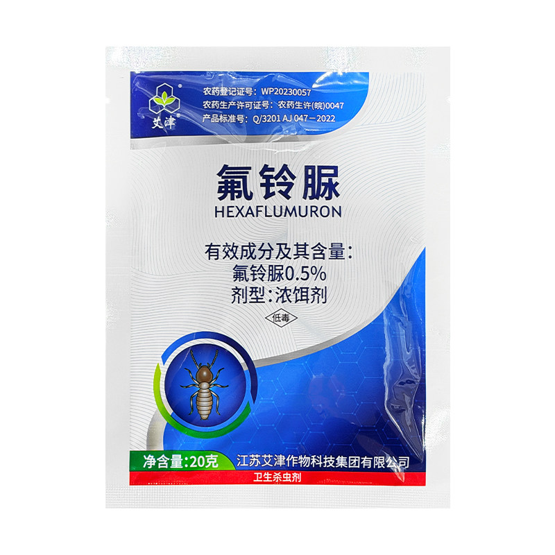 艾津0.5%氟铃脲白蚁药浓饵剂诱杀室内外白蚁防治无需钻孔