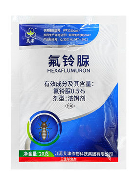 灭白蚁0.5%氟铃脲白蚁药
