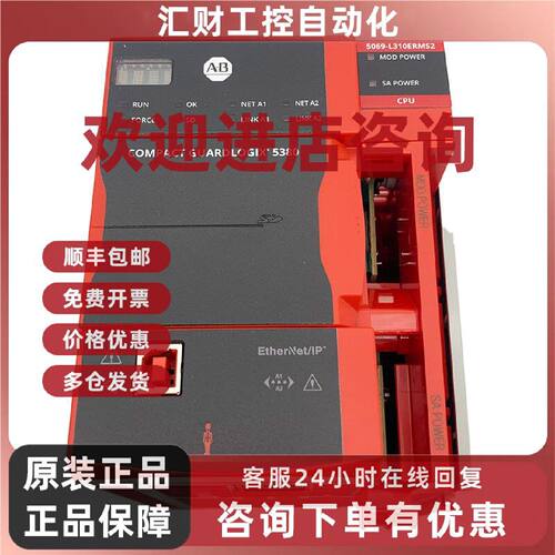 议价5069-L310ERMS2控制器罗克韦尔Allen-Bradley全新5069L310ERM