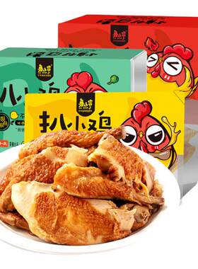 德州扒鸡|鲁小吉扒小鸡300g/只
