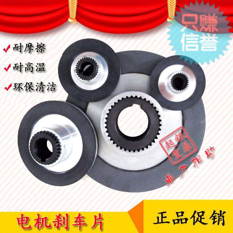 YEJ/YDE电磁制动电机刹车片摩擦片电机配件刹车制动器抱闸刹车盘