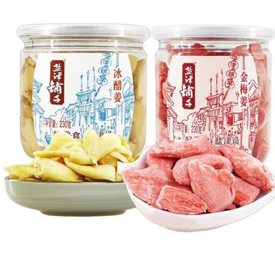 金梅姜罐装冰醋姜盐津铺子