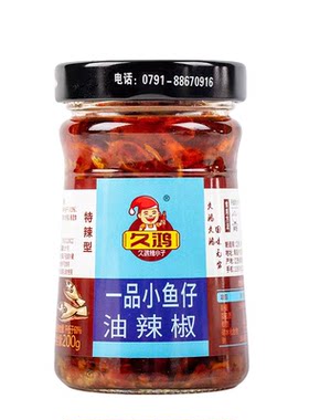 江西特产久鸿辣酱小溪鱼仔