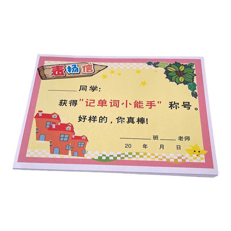 表扬信英语教师专用小奖状小学生课堂英文奖励多款作业鼓励奖品
