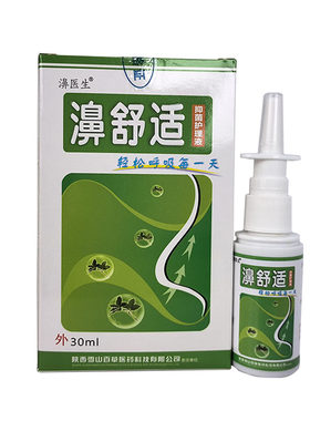 老配方濞舒适雪山百草好用通气快