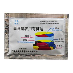 除草杀菌杀虫打药必加增加附着吸收增效剂展着剂粘附剂有机硅助剂