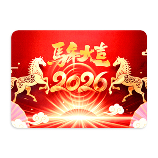 马年大吉主持人手卡台词卡元旦晚会年会演讲提词卡片可翻页台词夹