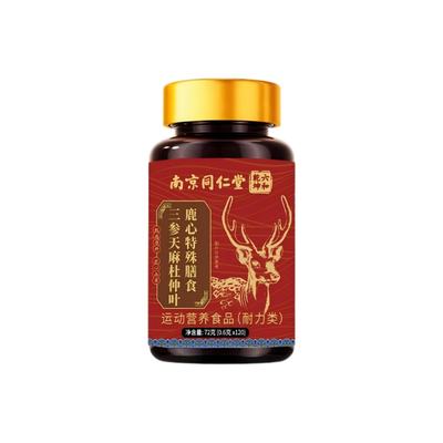 三生三参天麻杜仲叶鹿心片同仁堂官方正品旗舰店