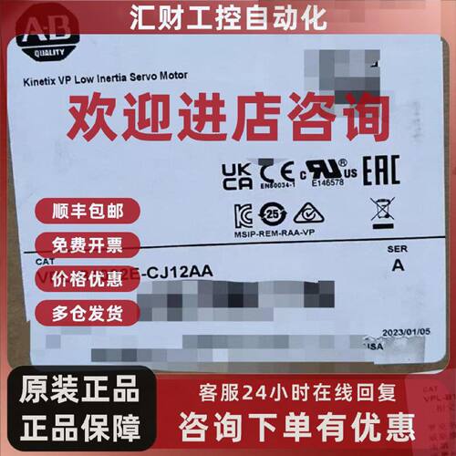 议价美国AB罗克韦尔伺服电机VPL-B1152T-CK12AA