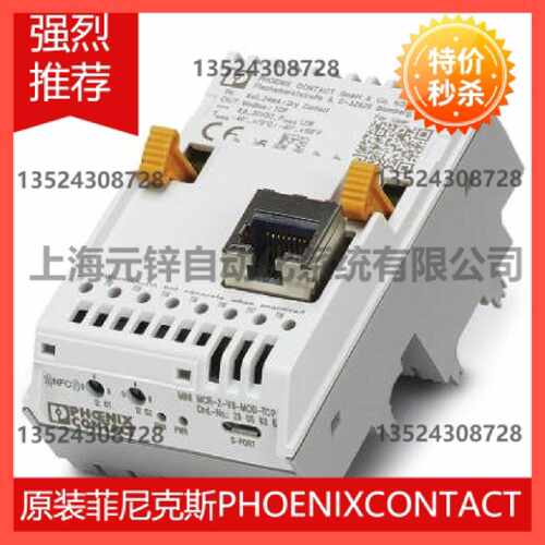 议价通信模块 - MINI MCR-2-V8-MOD-TCP - 2905635