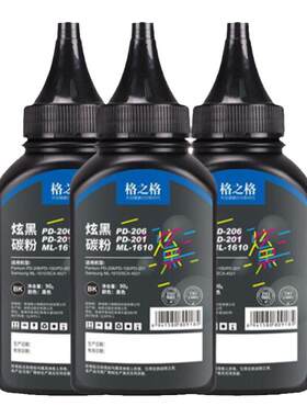 格之格适用于奔图m6506碳粉