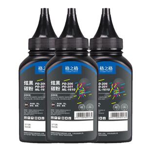格之格适用于奔图m6506碳粉 PD-206 201 100 三星ml1610 scx4521硒鼓墨粉