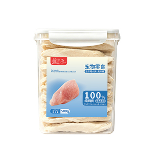 鸡胸肉冻干桶装猫零食狗零食鸡肉粒鸡小胸纯肉成猫幼猫宠物专用