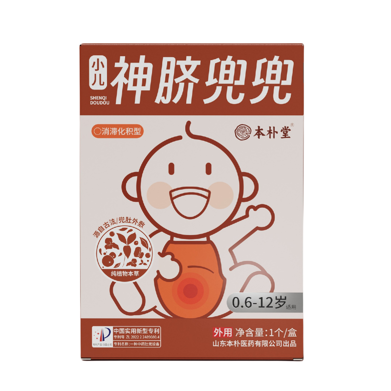 肚兜积食脾胃纯棉儿童