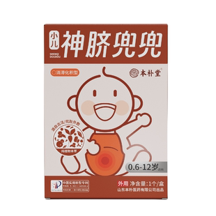 【神脐兜兜】消积化滞型丨用于0.6-12岁孩子脾胃不和引起系列问题