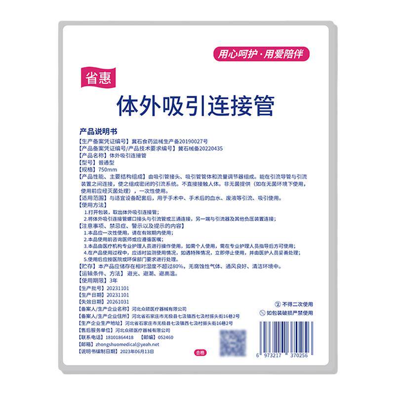 体外吸引连接管医用引流袋延长管