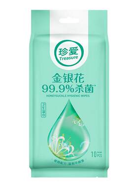 珍爱金银花杀菌湿巾纸清洁湿巾成人儿童单片装独立装湿巾100