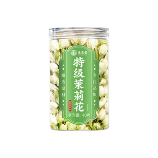 特级茉莉花干花茶叶横县浓香型雪球苞茶官方旗舰店正品新花茶茯苓