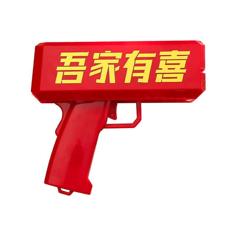 喷钱抢接亲互动游戏筷子夹钞票泡泡机结婚礼晨袍拍照氛围感小道具