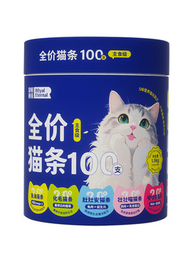 【猫条100支】新品首发