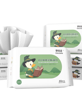 酷乐屋湿巾婴儿手口家用中包便携清洁儿童湿纸巾专用随身装40抽